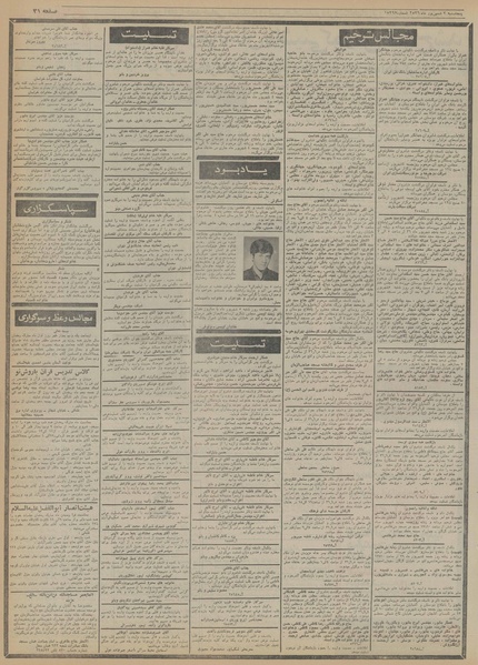 پرونده:Ettelaat13560603.pdf