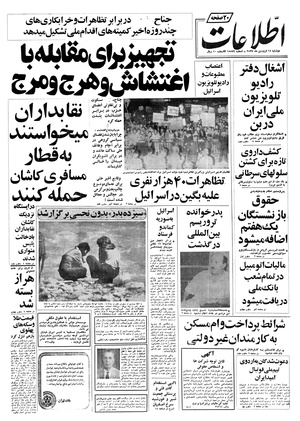 Ettelaat13570114.pdf