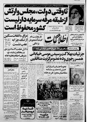 → صفحهٔ قبلی