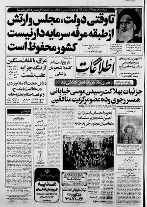 Ettelaat13601120.pdf