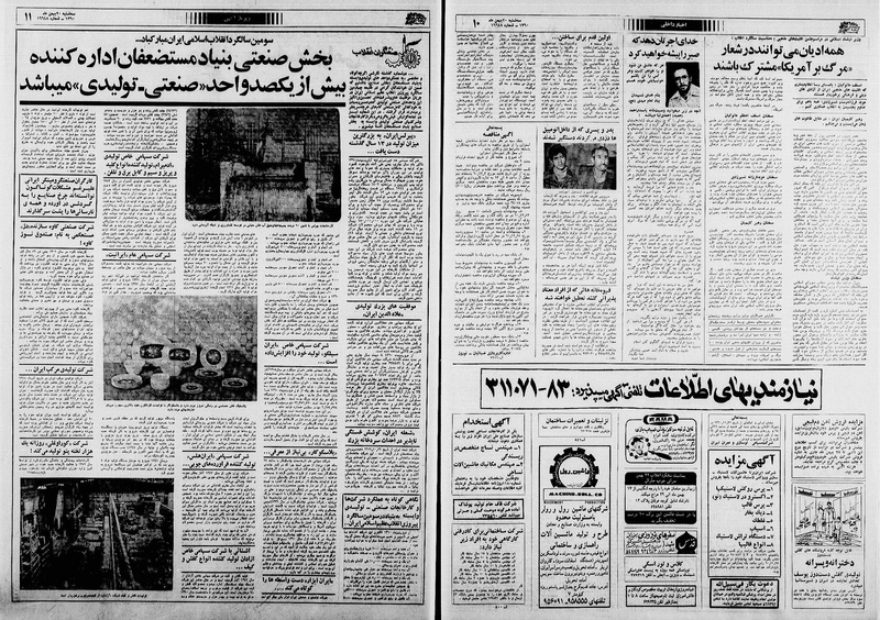 پرونده:Ettelaat13601120.pdf