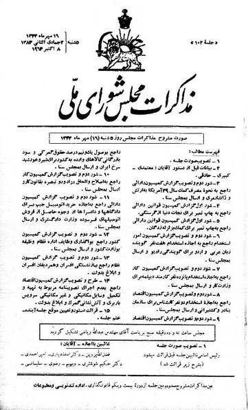 پرونده:Moz 21 102.pdf