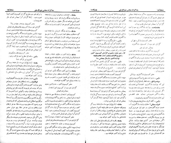 پرونده:Moz 21 102.pdf