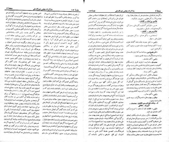 پرونده:Moz 21 102.pdf