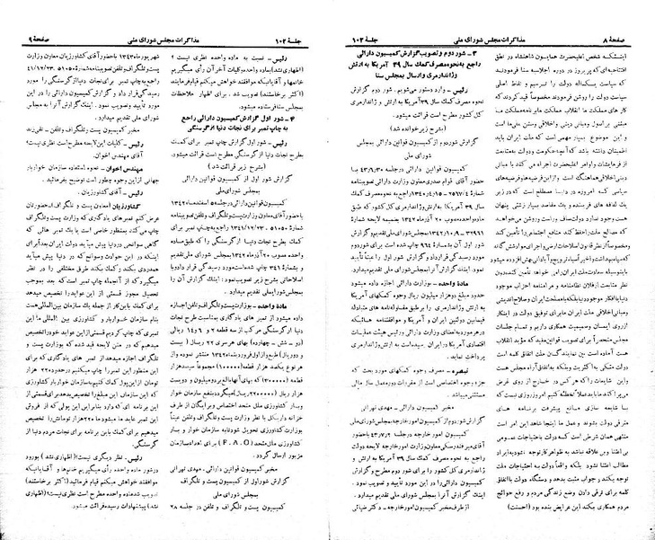 پرونده:Moz 21 102.pdf