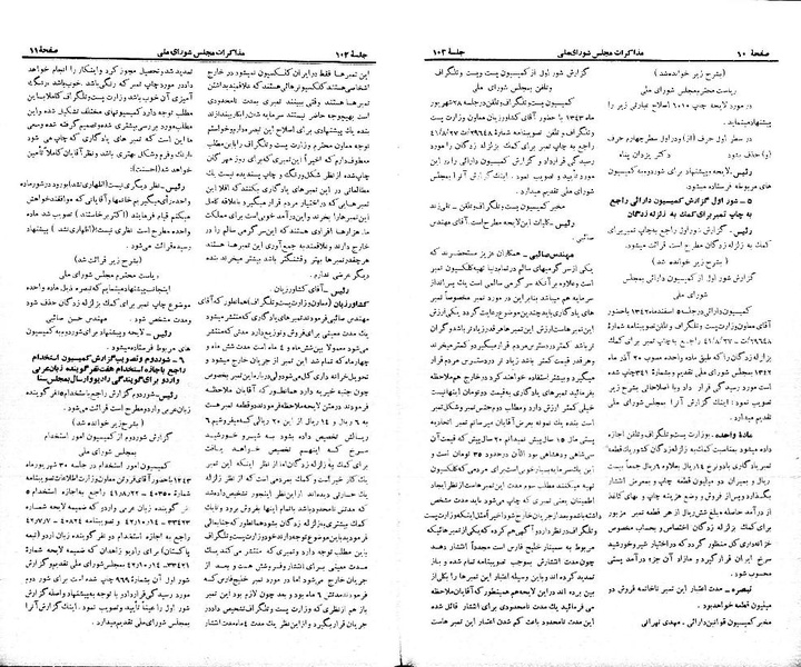 پرونده:Moz 21 102.pdf