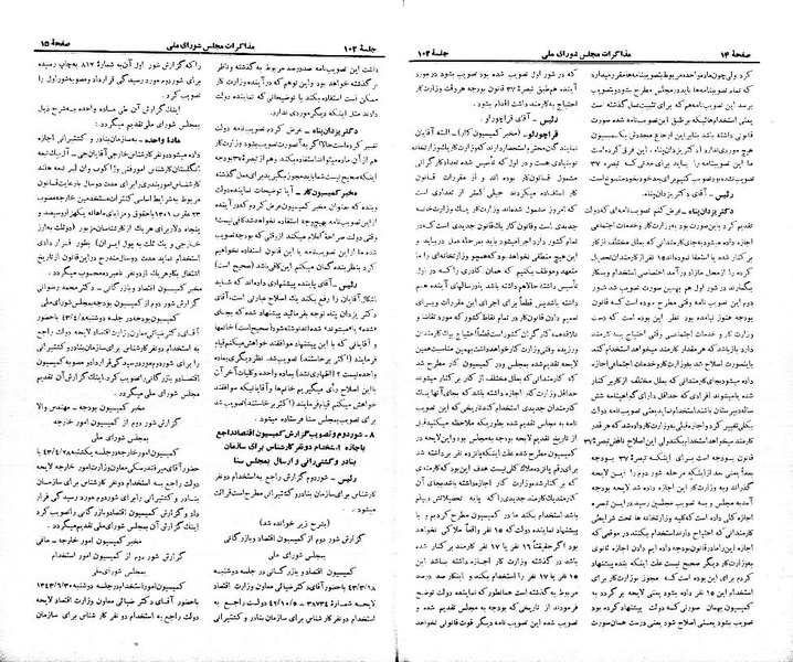 پرونده:Moz 21 102.pdf
