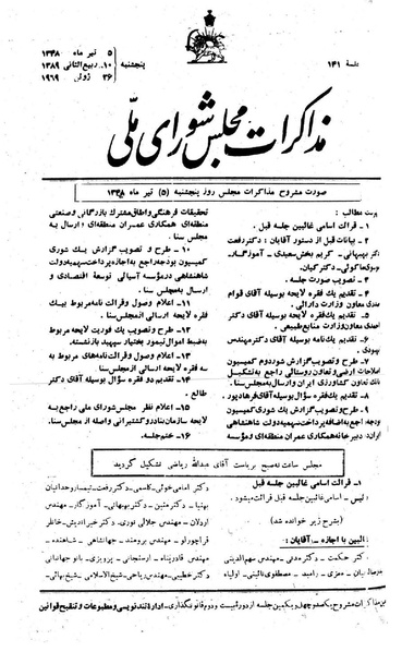 پرونده:Moz 22 141.pdf