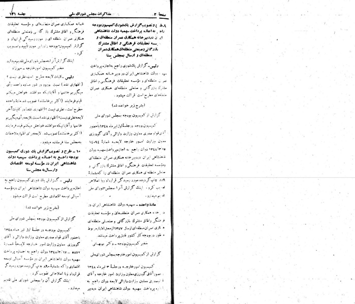 پرونده:Moz 22 141.pdf