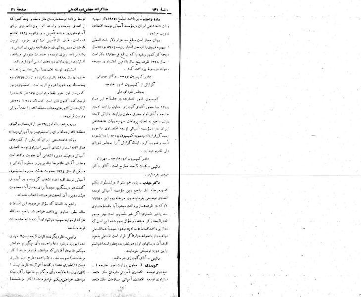 پرونده:Moz 22 141.pdf