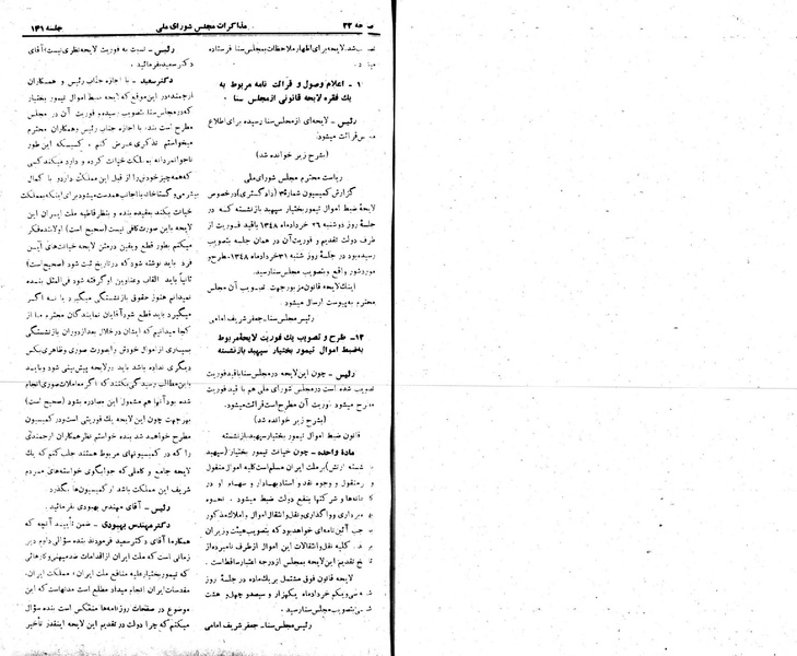 پرونده:Moz 22 141.pdf