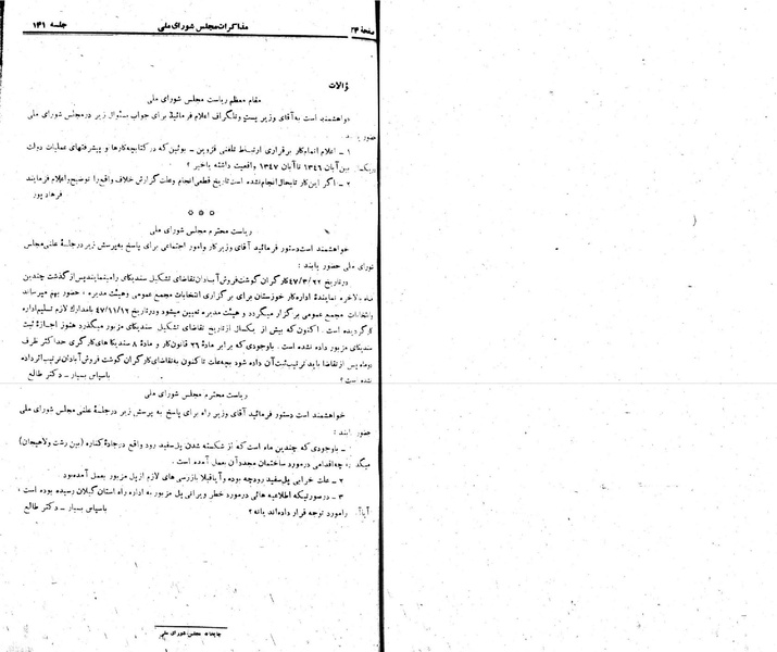 پرونده:Moz 22 141.pdf