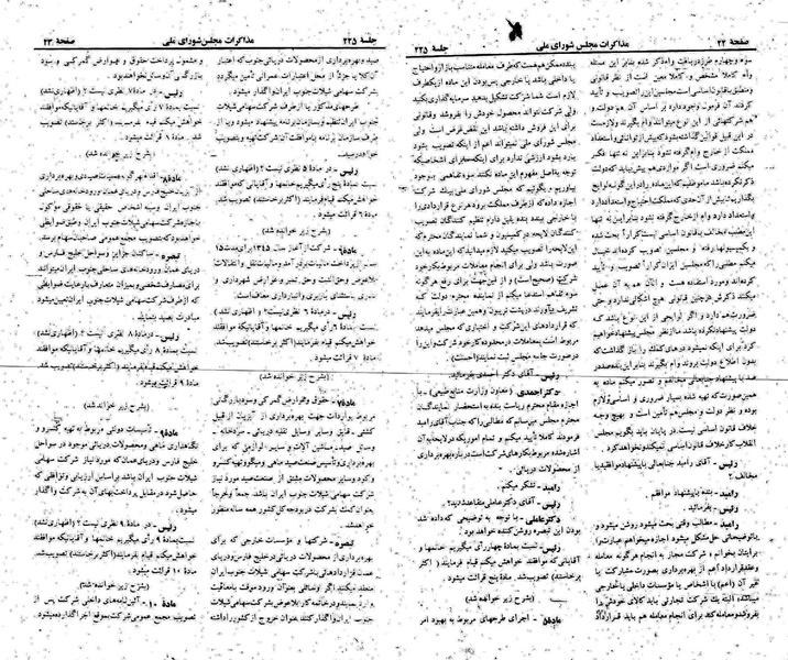 پرونده:Moz 22 225.pdf