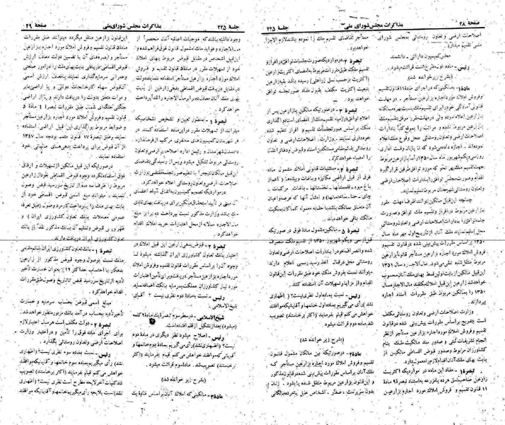 پرونده:Moz 22 225.pdf