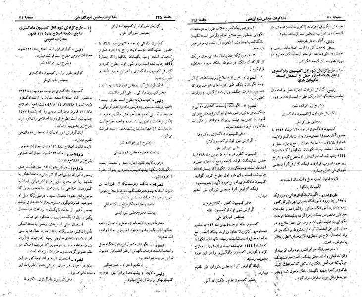 پرونده:Moz 22 225.pdf