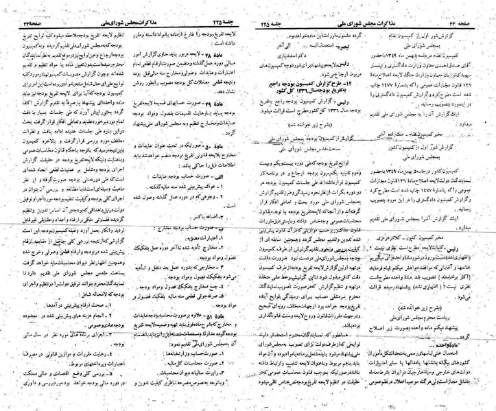 پرونده:Moz 22 225.pdf
