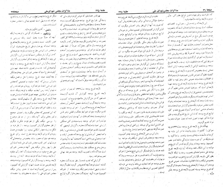 پرونده:Moz 22 225.pdf
