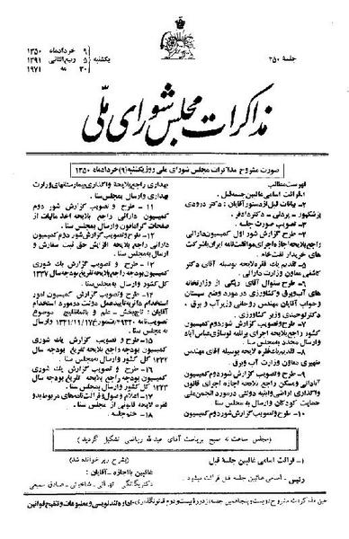 پرونده:Moz 22 250.pdf