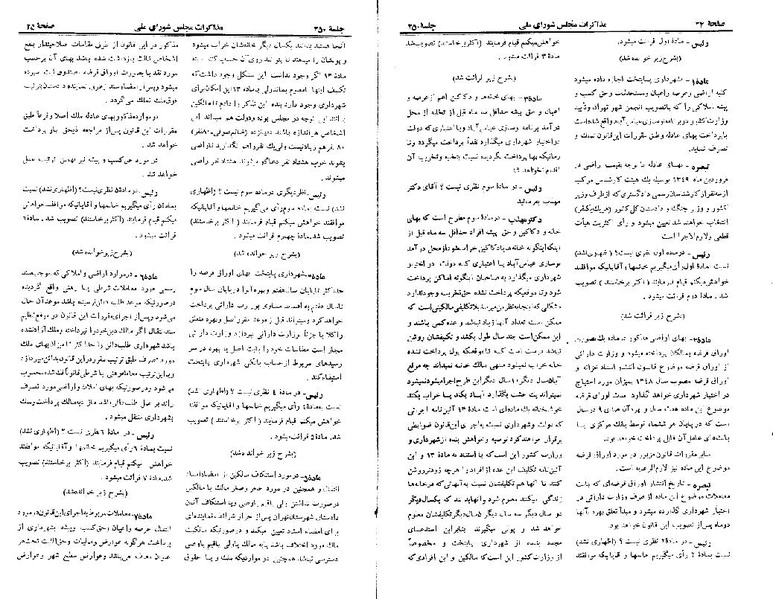 پرونده:Moz 22 250.pdf
