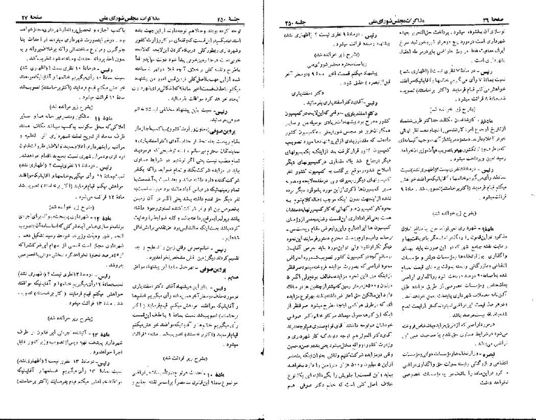 پرونده:Moz 22 250.pdf