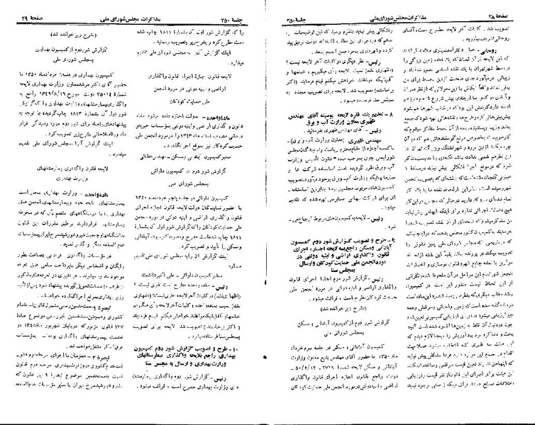 پرونده:Moz 22 250.pdf