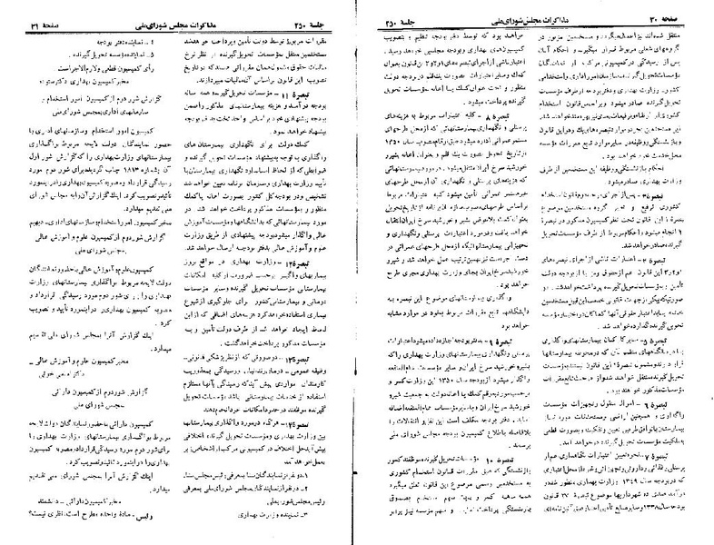 پرونده:Moz 22 250.pdf