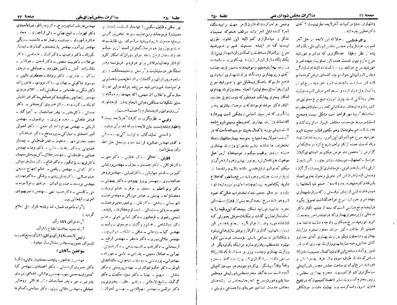 پرونده:Moz 22 250.pdf