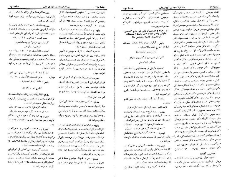 پرونده:Moz 22 250.pdf