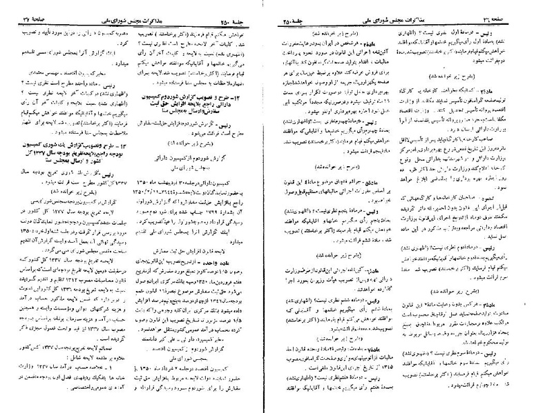 پرونده:Moz 22 250.pdf