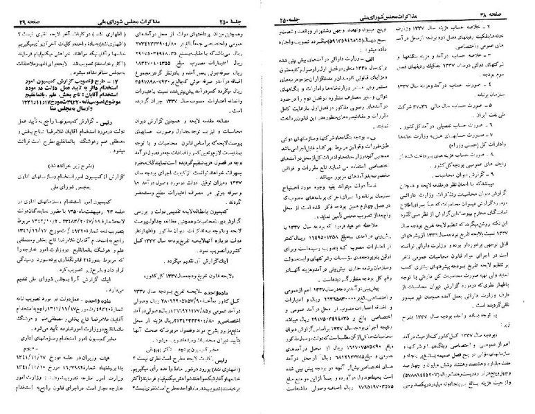 پرونده:Moz 22 250.pdf