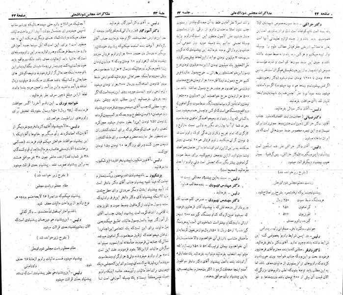 پرونده:Moz 22 43.pdf