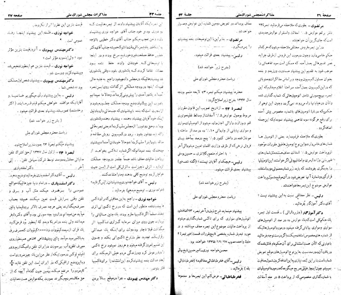 پرونده:Moz 22 43.pdf