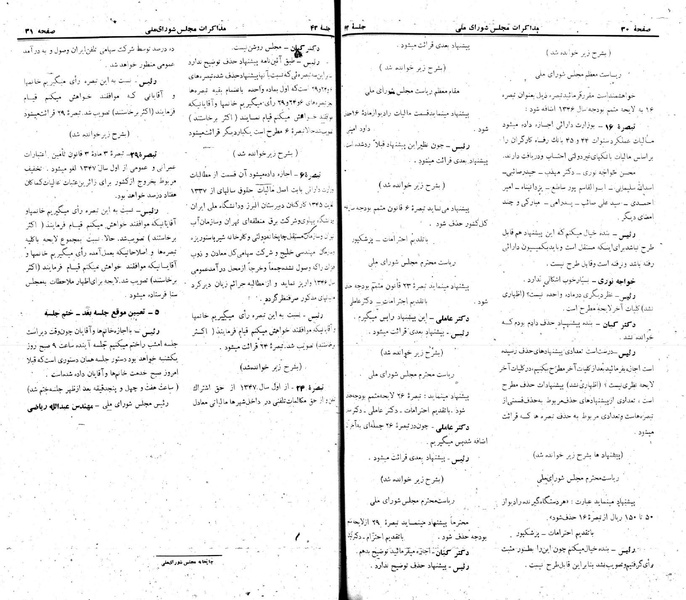 پرونده:Moz 22 43.pdf