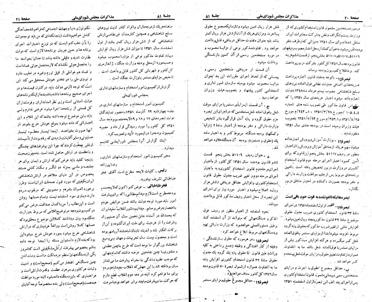 پرونده:Moz 23 81.pdf
