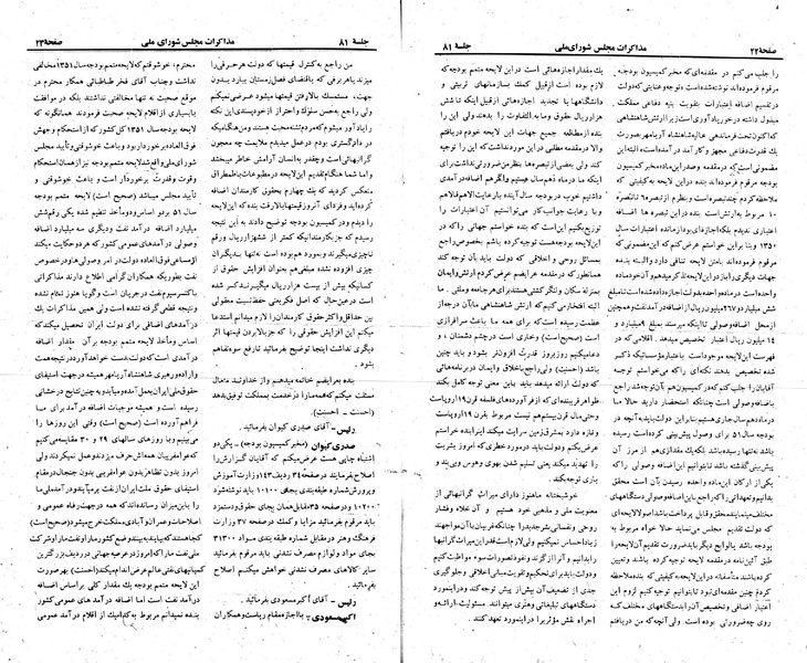 پرونده:Moz 23 81.pdf