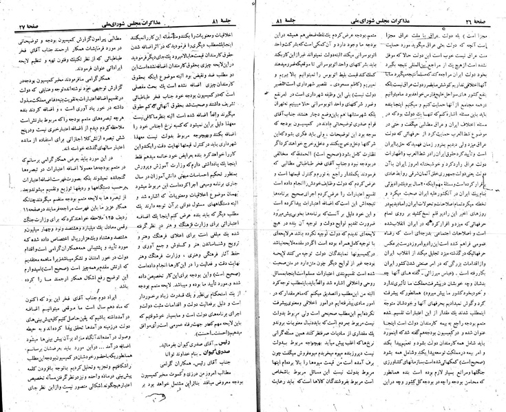 پرونده:Moz 23 81.pdf