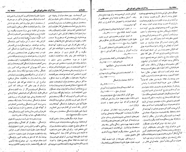 پرونده:Moz 23 81.pdf