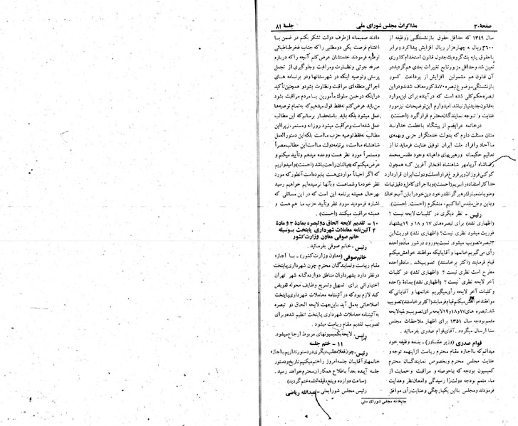 پرونده:Moz 23 81.pdf