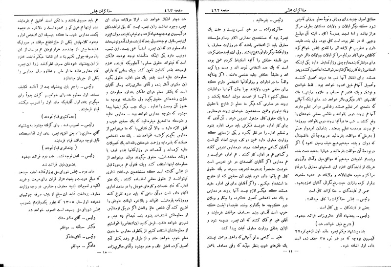 پرونده:Moz 6 62.pdf
