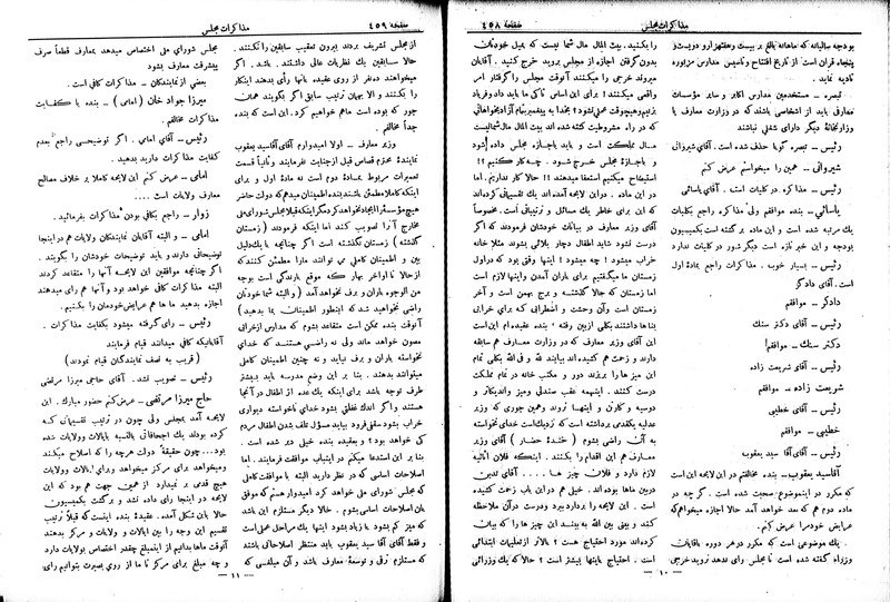 پرونده:Moz 6 62.pdf