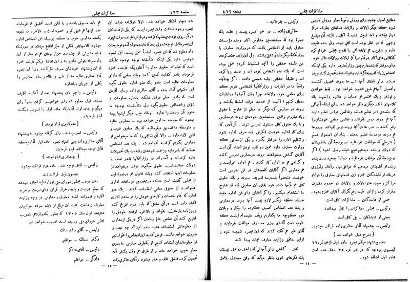 پرونده:Moz 6 62.pdf