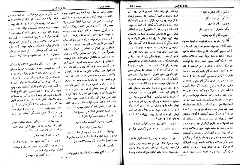 پرونده:Moz 6 62.pdf