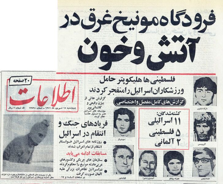 پرونده:TerroristPalestiniansKillIsraelianSportler1351.jpg