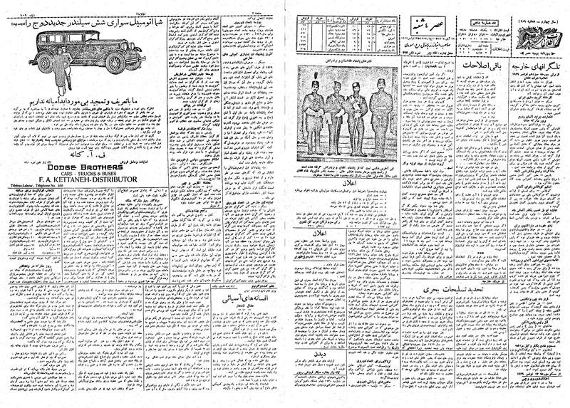 پرونده:Ettelaat13080822.pdf