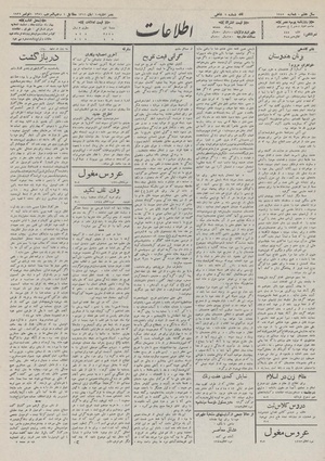 Ettelaat13110810.pdf