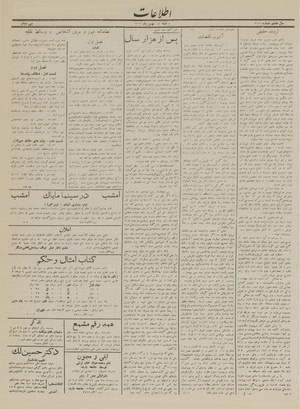 Ettelaat13121118.pdf