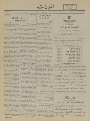 Ettelaat13180523.pdf