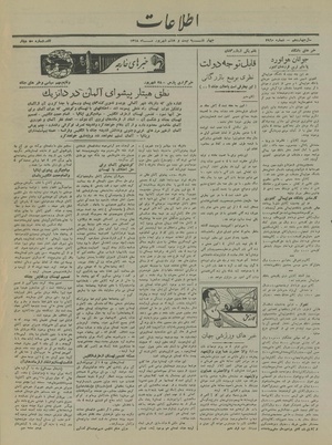 Ettelaat13180628.pdf