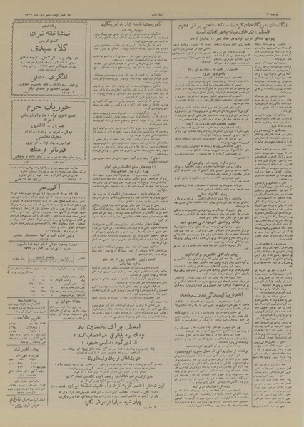 پرونده:Ettelaat13271014.pdf