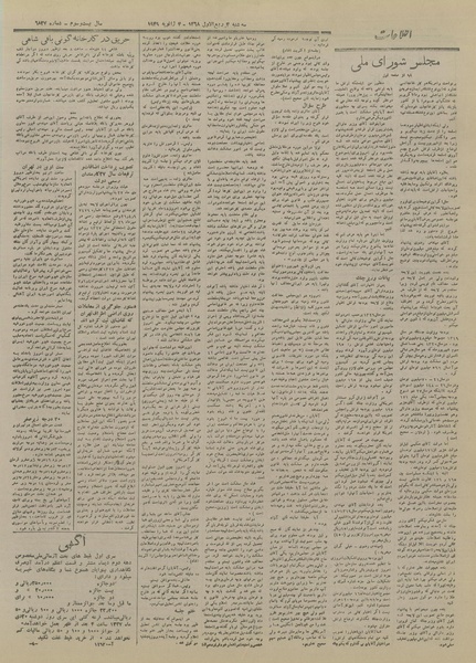 پرونده:Ettelaat13271014.pdf